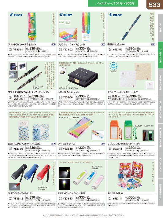 MARS カタログ　リボンセット お好きな2点で割引♪8,900円(税込9,790円）SET対象商品 最大
